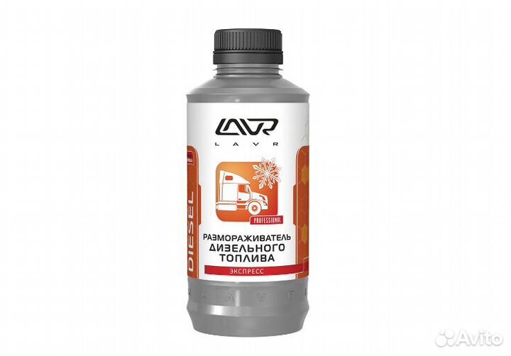Размораживатель дизельного топлива lavr