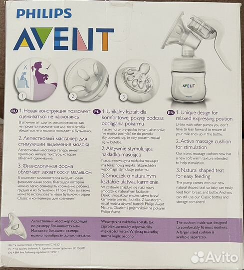 Молокоотсос avent ручной