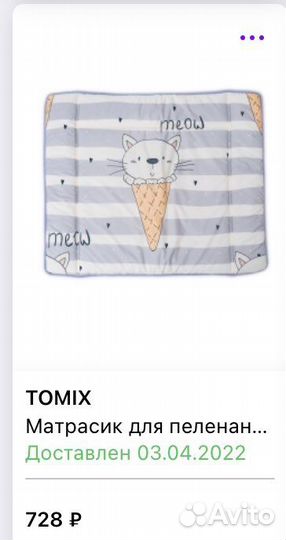 Матрас на пеленальный стол