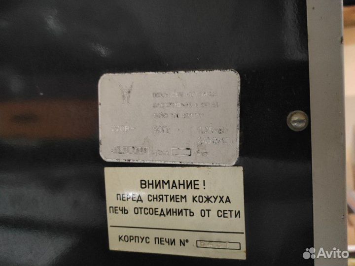 Микроволновая печь Электроника сп25