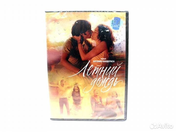 Летний дождь (DVD)