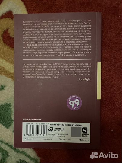 Книга близко к сердцу