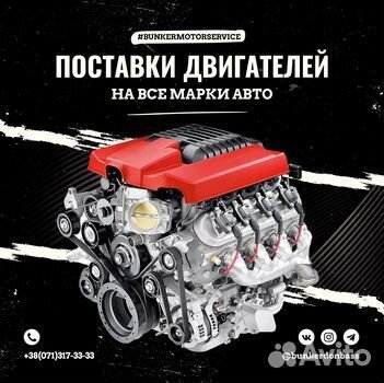 Двигатель на заказ