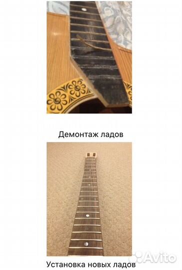 Гитарный мастер. Ремонт и реставрация гитар