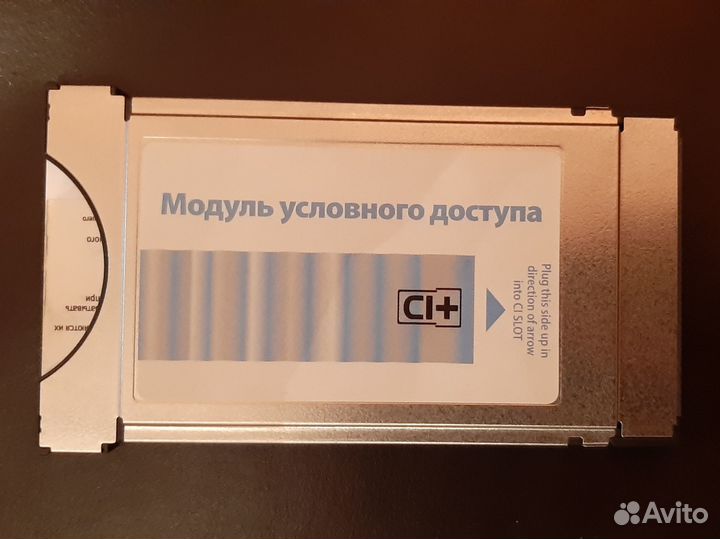 Комплект Триколор с модулем условного доступа