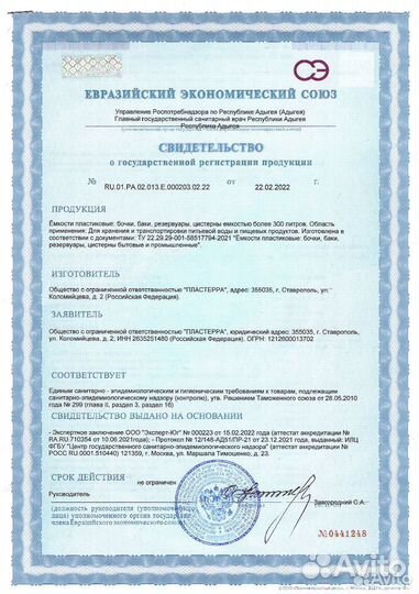 Пластиковая емкость 6000 литров VL 6000л