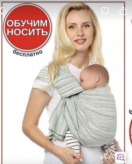 Слинг на кольцах для новорождённых