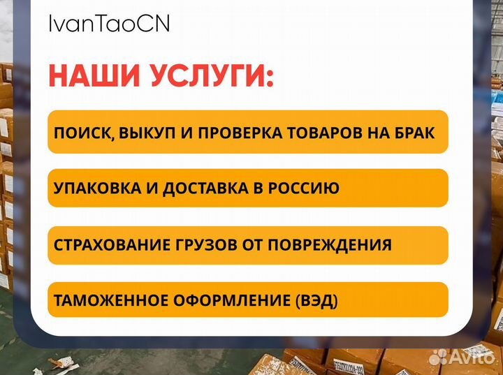 Карго доставка товаров из Китая оптом