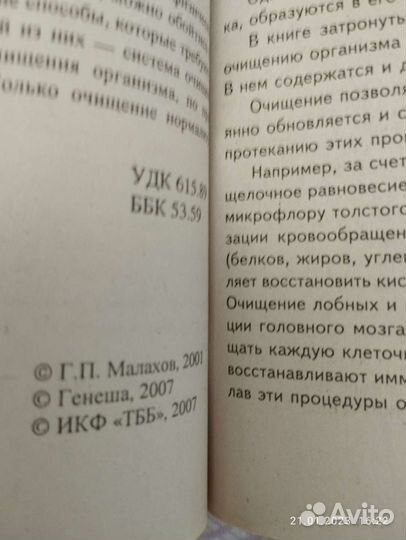 Книги о здоровье