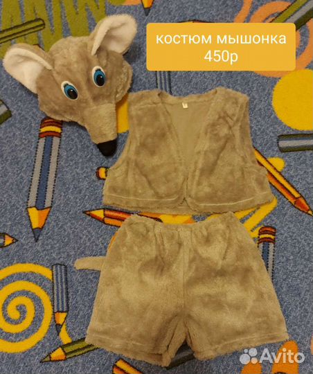 Карнавальные костюмы