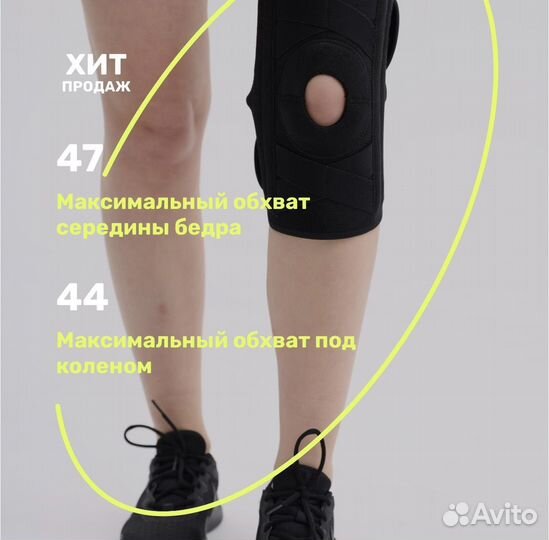 Бандаж на колено избавит от боли