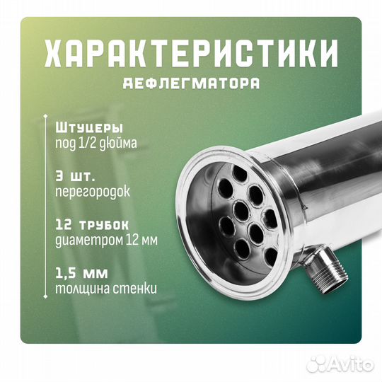 Дефлегматор кожухотрубный под колонну 2 дюйма
