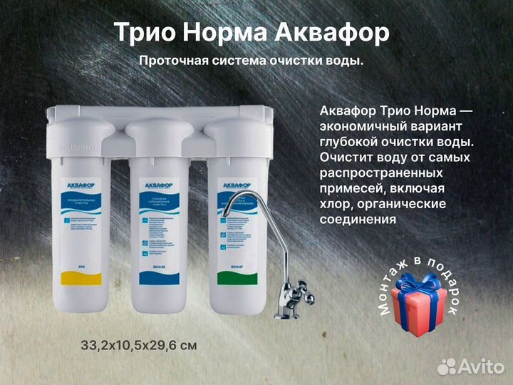Фильтры для очистки воды