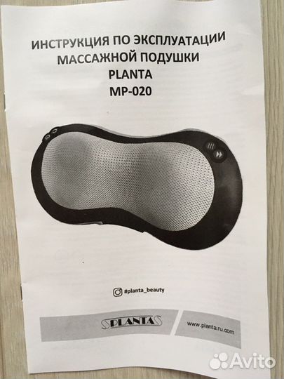 Массажная подушка электрическая