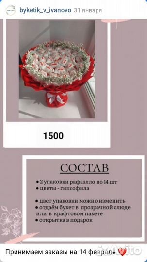 Букет на 8 марта из конфет