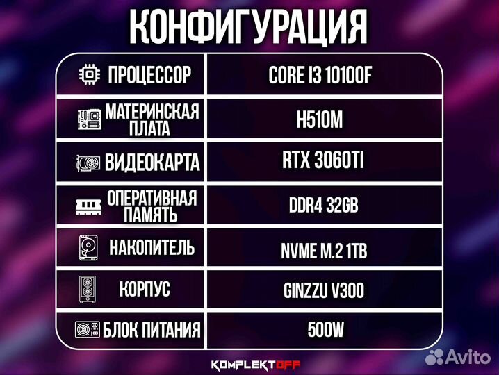 Новый Игровой Пк Intel / RTX 3060TI