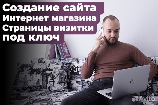 Создание сайтов под ключ. Продвижение сайтов