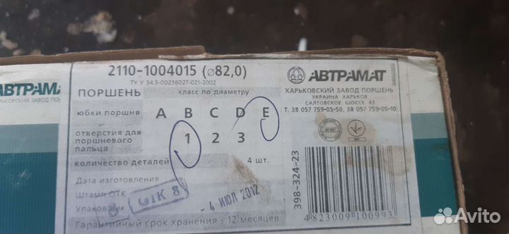 Поршневая ваз 2110