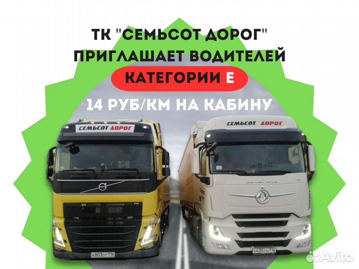 Водитель большегруза