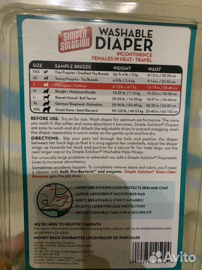 Трусы для собак