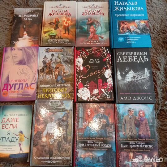 Книги 2 часть ромфант