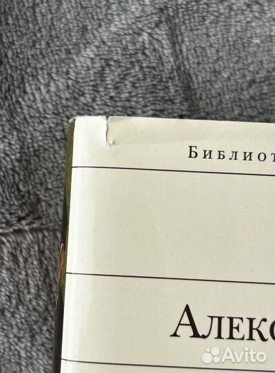 Александр Грибоедов Горе от ума. Пьесы