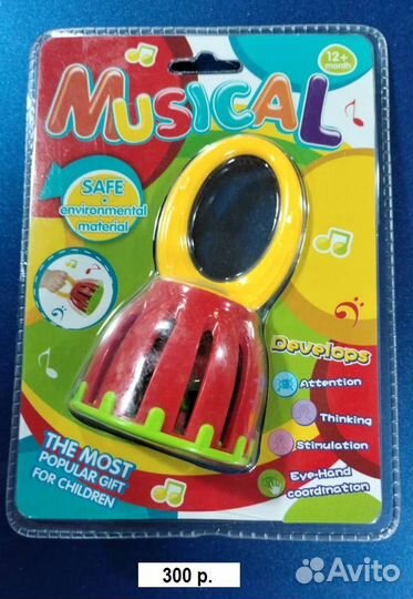 Погремушки