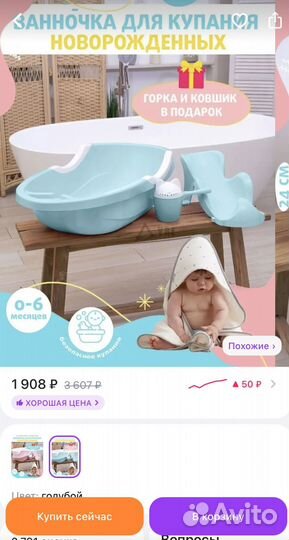 Ванночка с горкой и ковшиком