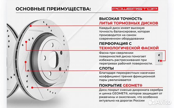 Комплект в круг BMW X5 X6 PowerStop