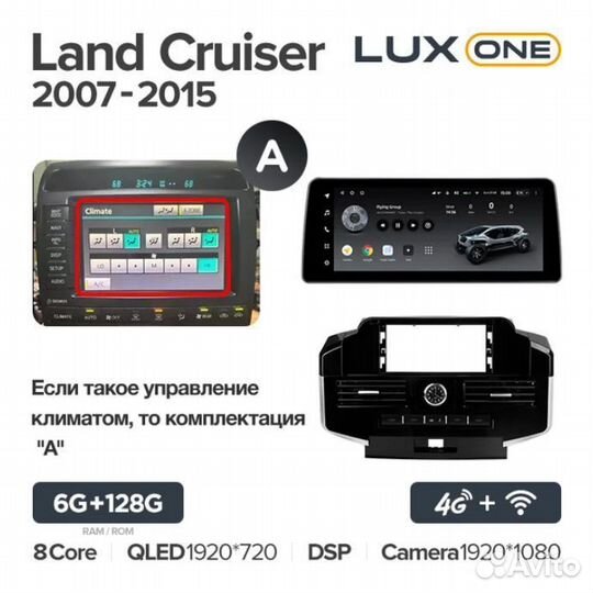 Магнитола LUX ONE Toyota Land Cruiser 200 6/128