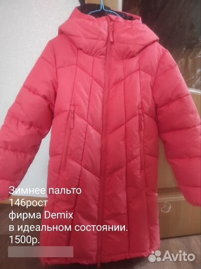 Пальто зимнее для девочки 146