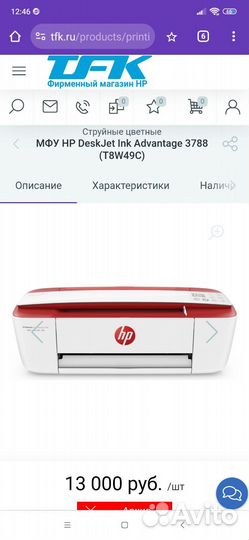 Мфу принтер сканер и копировка