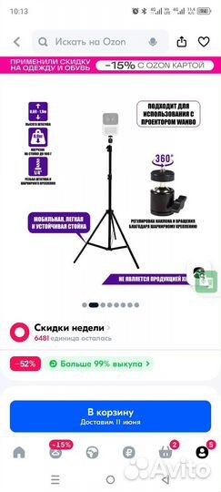 Мини проектор