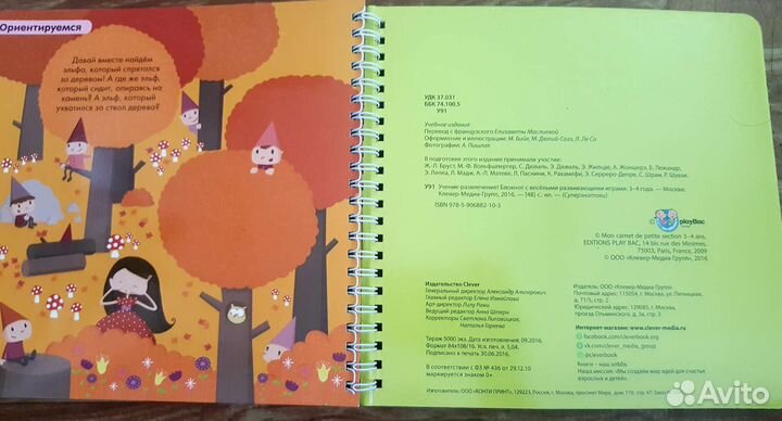 Блокнот многоразовый новый 3-4 года Сlever