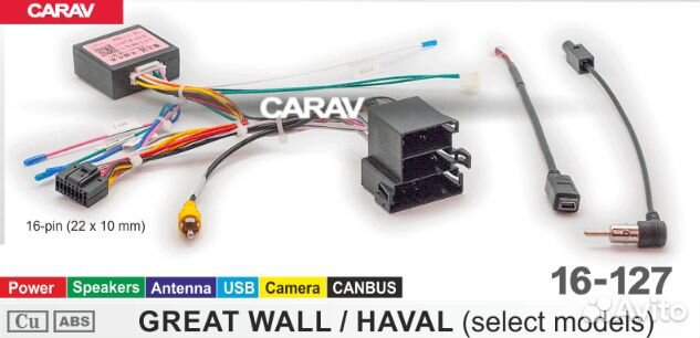 ISO разъем + canbus для great wall / haval