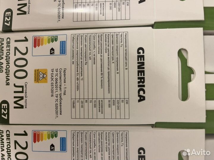 Лампа светодиодная