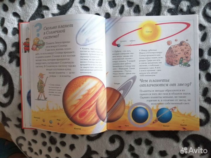 Книга детская