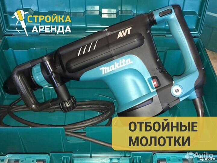 Аренда отбойного молотка Makita 1214