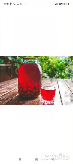 Компот домашний