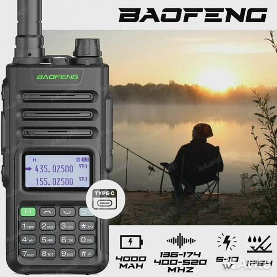 Рация Baofeng UV-13 Pro I Type-C I 5W