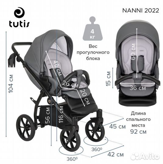 Коляска 2 в 1 Tutis Nanni кожа