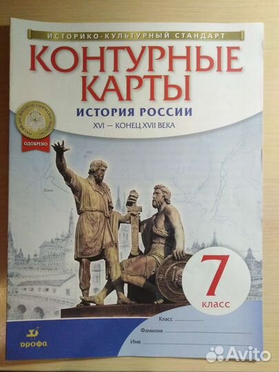 Атлас 7 класс