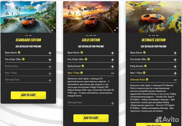 The Crew Motorfest PS4 / PS5 RUS