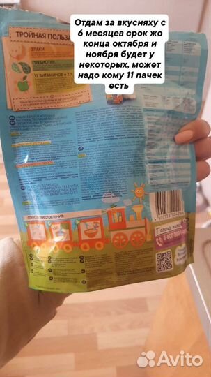 Каша молочная фрутоняня с 6 месяцев