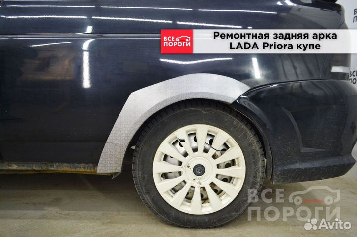Арки на LADA Priora купе