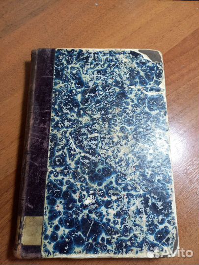 Раритетная Старинная книга 1910 года