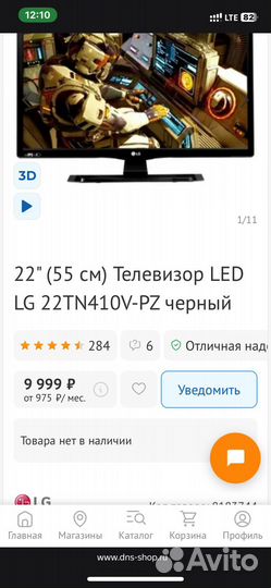 Телевизор lg 22 дюйма