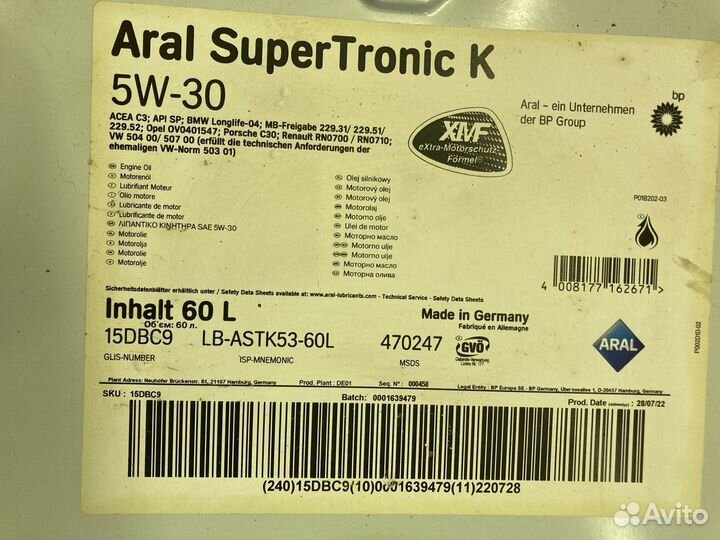 Моторное масло Aral Super Tronic K 5W-30 / 60 л