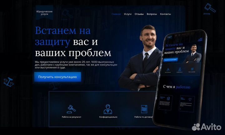 Создание и продвижение сайтов