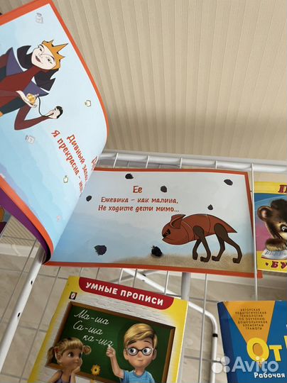 Прописи для дошкольников